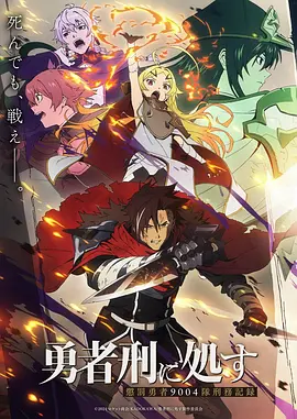 鬼灭之刃·无限城 动漫 2025