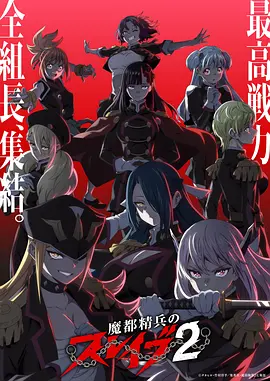 鬼灭之刃·无限城
