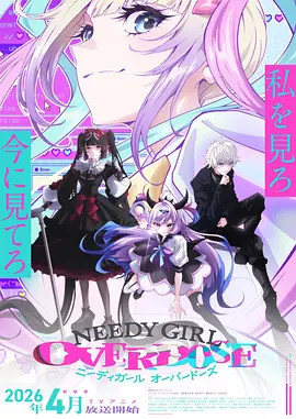 新世纪福音战士·新剧场版 动漫 2026